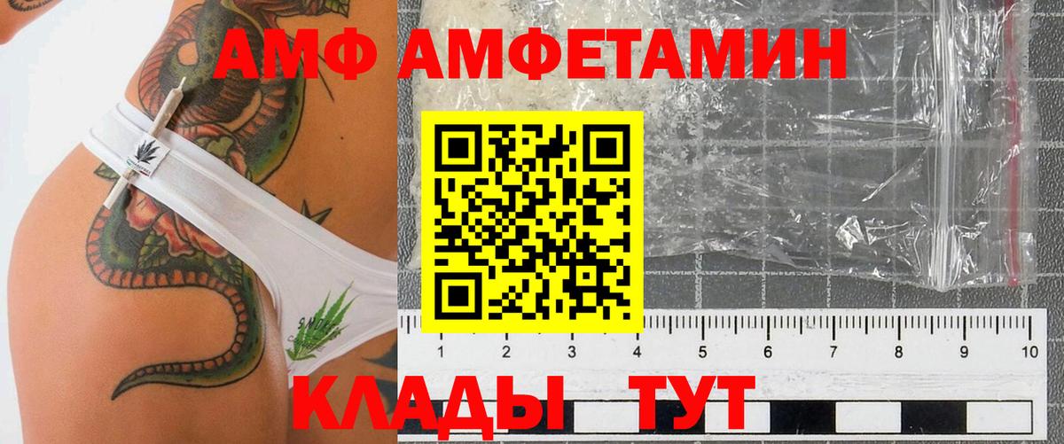 АМФЕТАМИН 97%  MEGA ССЫЛКА  Рославль  Вход с VPN  Amphetamine 