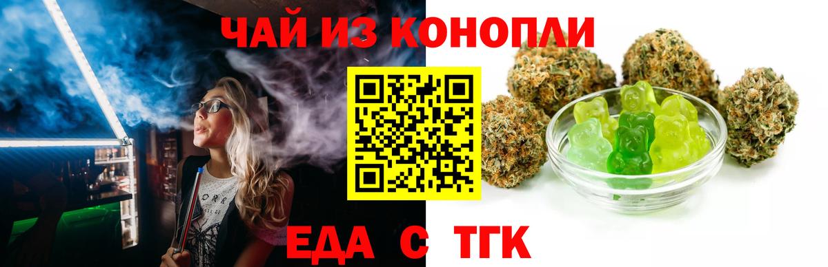 Рославль  Еда ТГК марихуана  Вход с VPN 