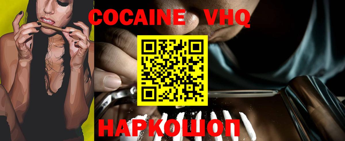COCAIN Fish Scale  Вход с VPN  Cocaine Боливия  Рославль 