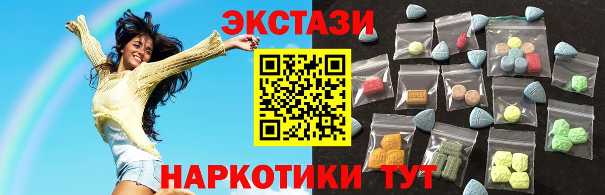 ЭКСТАЗИ MDMA  ЭКСТАЗИ  Вход с VPN  Рославль  ЭКСТАЗИ Philipp Plein 