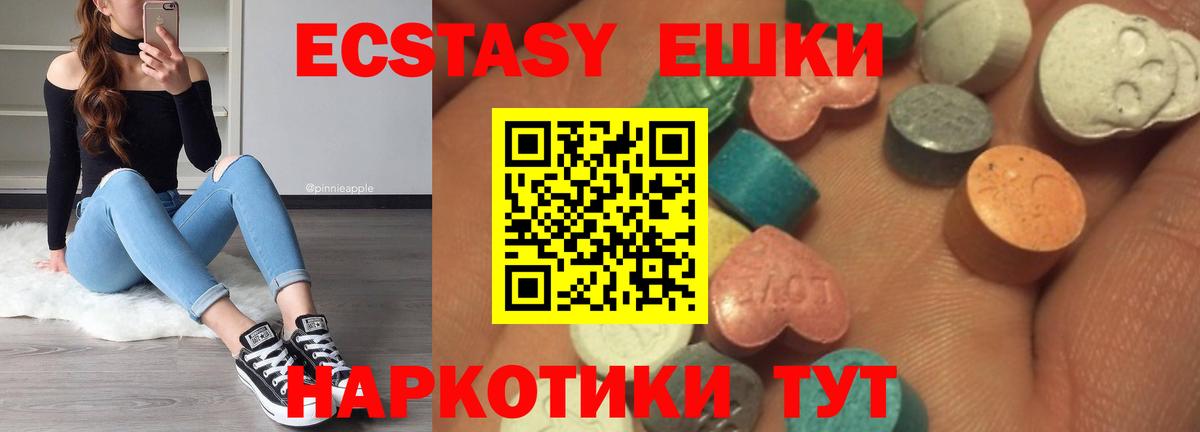 ЭКСТАЗИ ешки Рославль