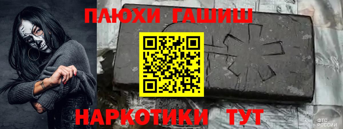 ГАШ Premium  ГАШИШ ice o lator  Вход с VPN  ГАШ  Рославль 