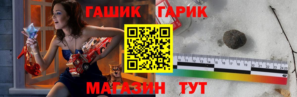 ГАШ 40% ТГК Рославль