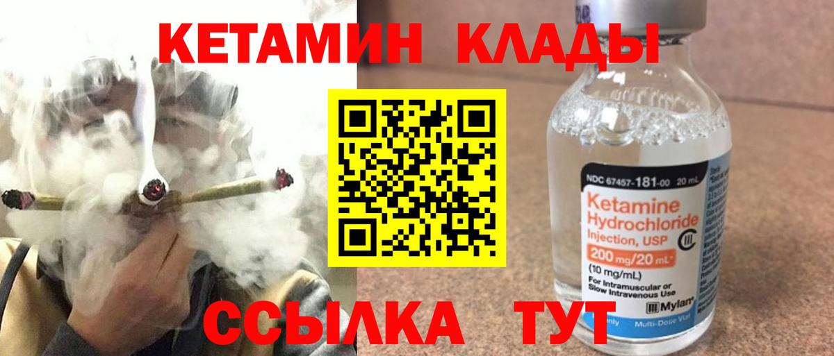 Кетамин VHQ  Вход с VPN  КЕТАМИН ketamine  Рославль 