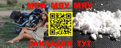 мефедрон мука Пенза