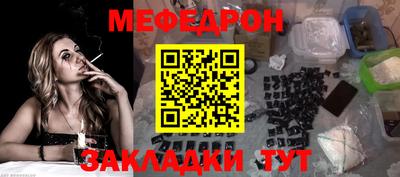 мефедрон мука Пенза