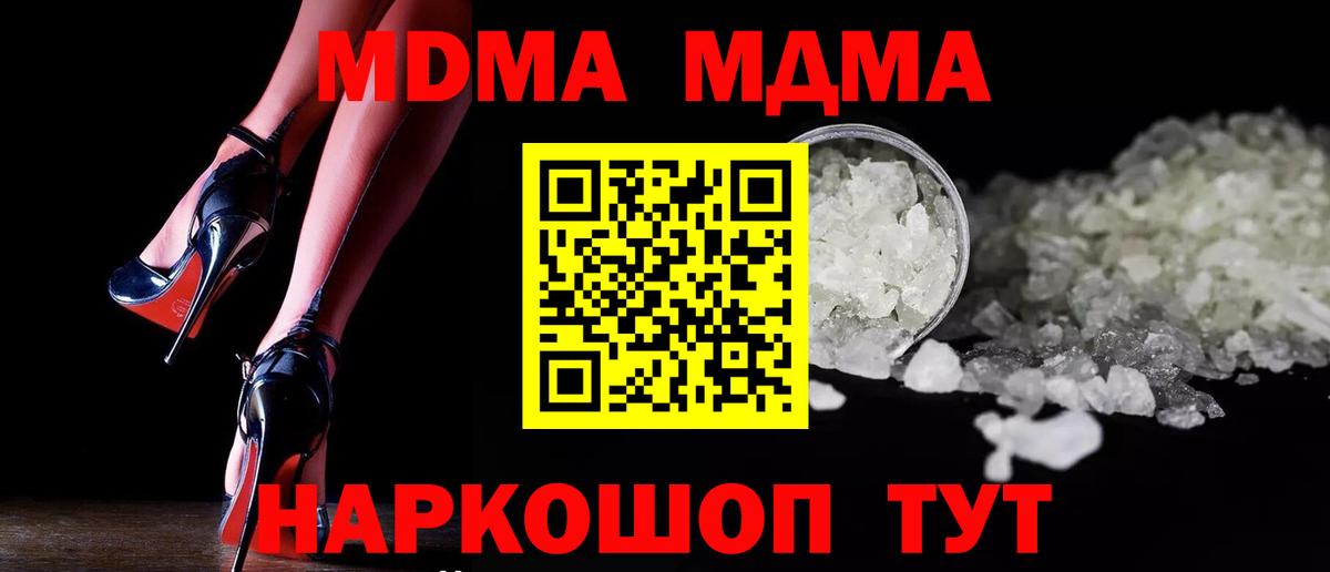 МДМА  МДМА кристаллы  MDMA молли  Вход с VPN  Рославль 