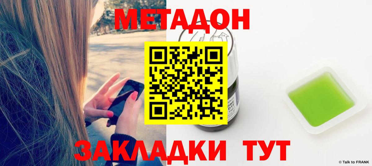 Рославль  МЕТАДОН VHQ  Вход с VPN 