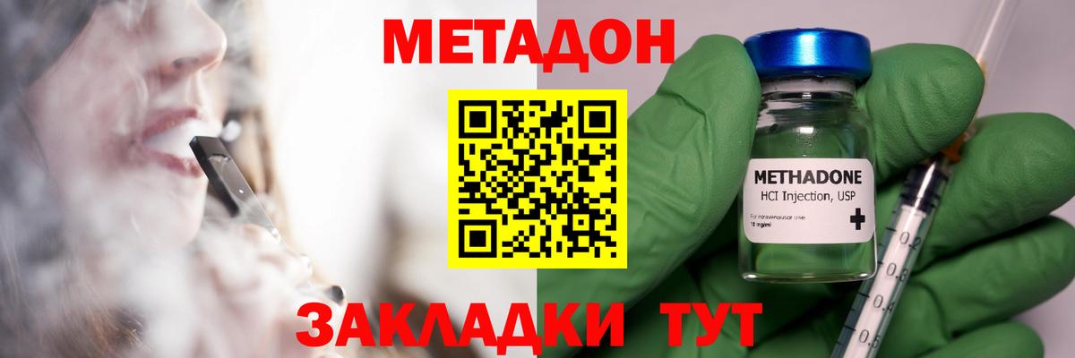 Метадон белоснежный Рославль